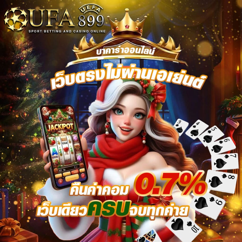 ลิ้งค์ดูบอลสดวันนี้ ครบทุกคู่ ทุกแมตช์ HD ฟรี ไม่มีโฆษณา ดูบอลสด99